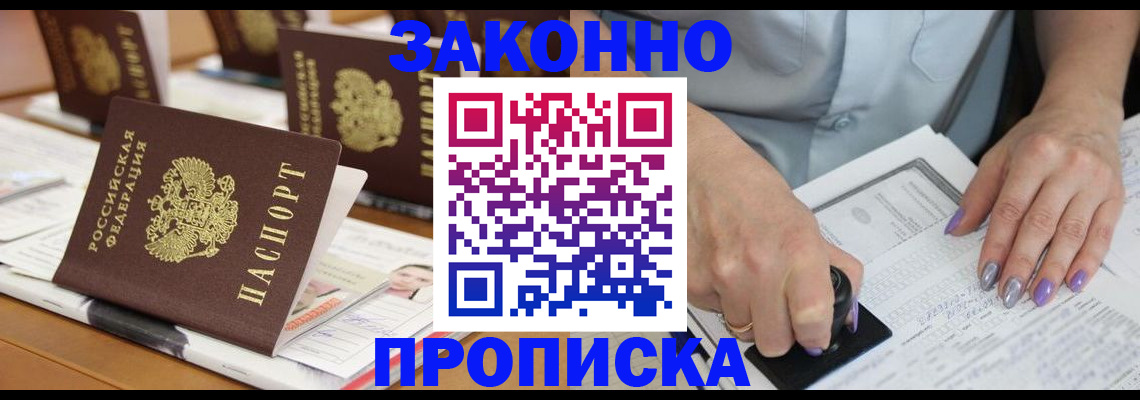 временная регистрация недорого в Сорске