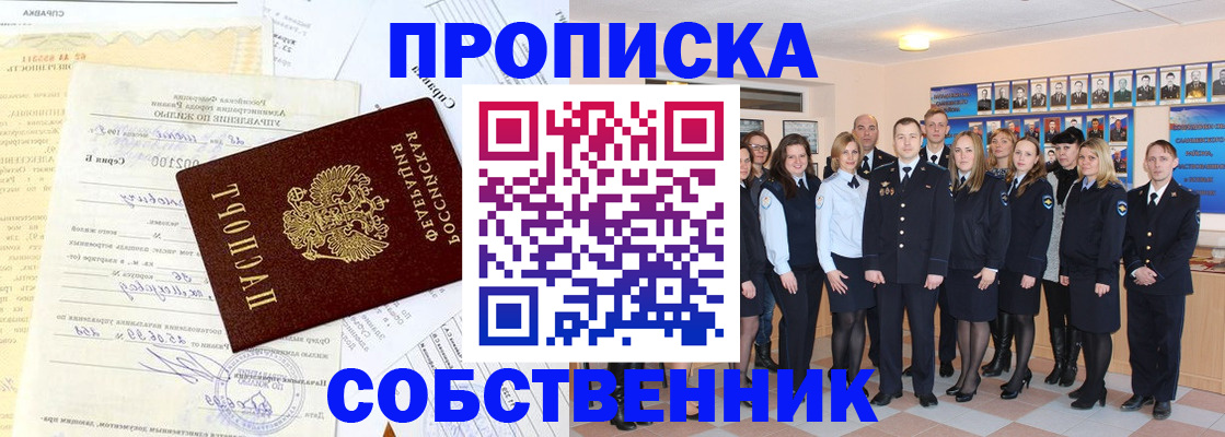 временная регистрация надежно в Сорске