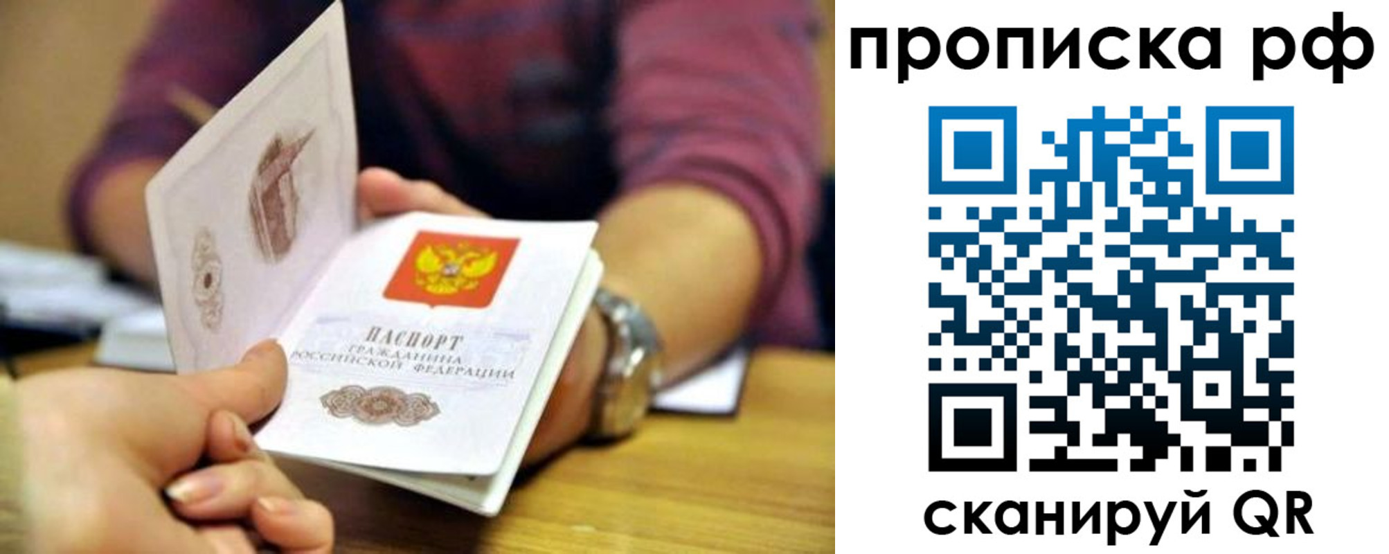 временная регистрация поиск в Сорске