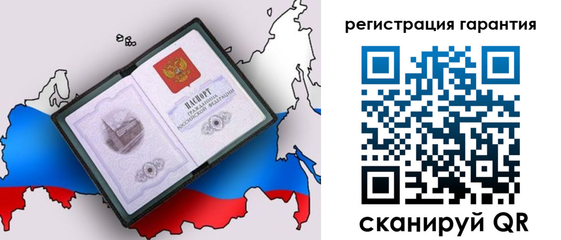 прописка паспорт в Сорске