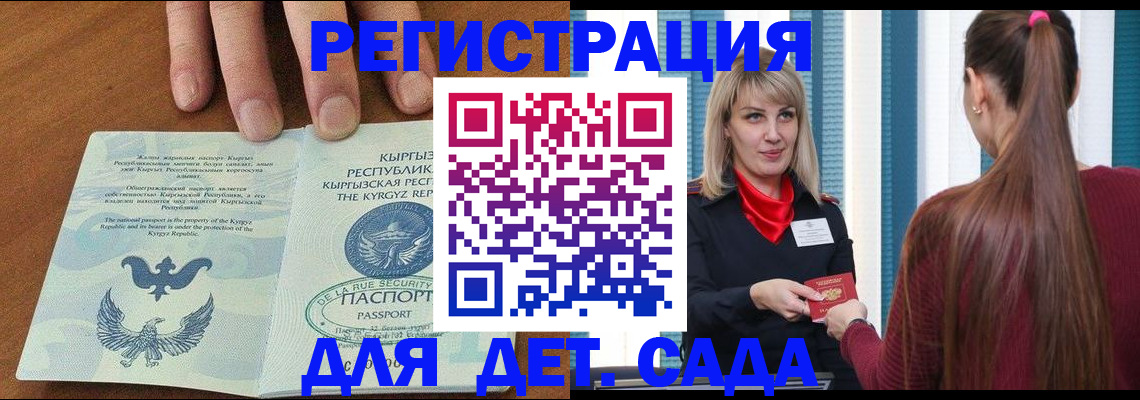 временная регистрация 2025 в Сорске