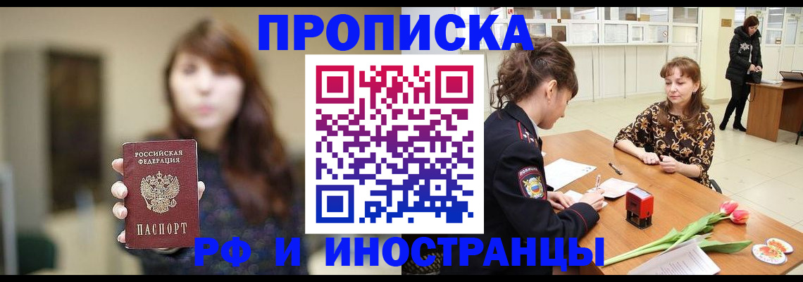 найти адрес прописки в Сорске
