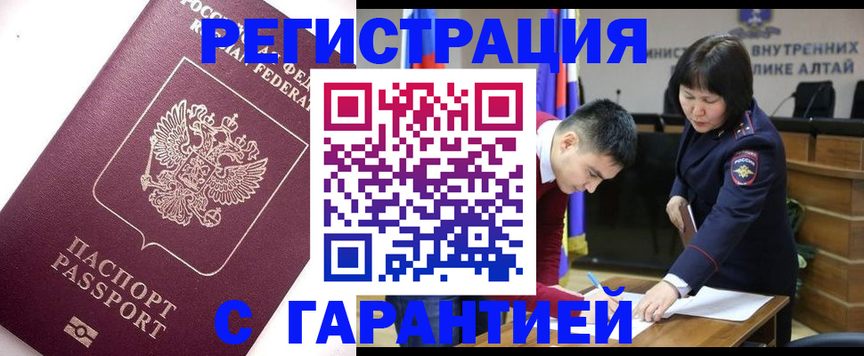 прописка от собственника в Сорске