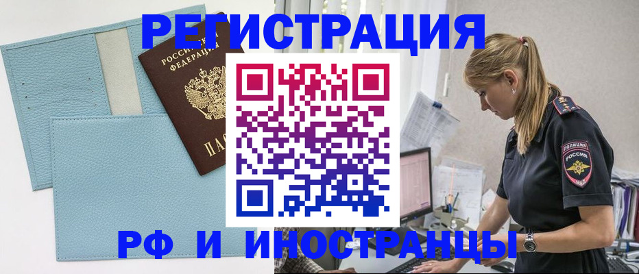 прописка для военкомата в Сорске