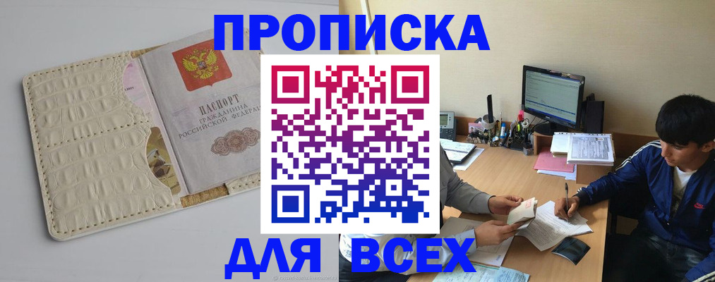 регистрация для школы в Сорске