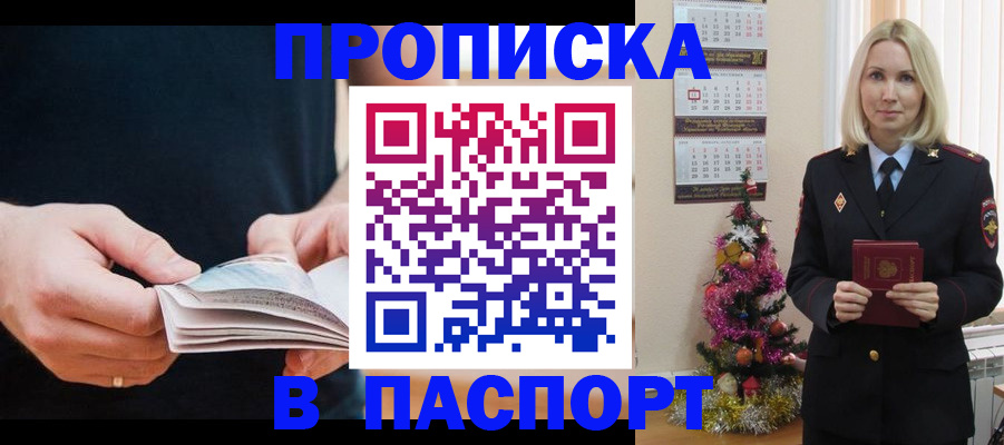 миграционный учет в Сорске