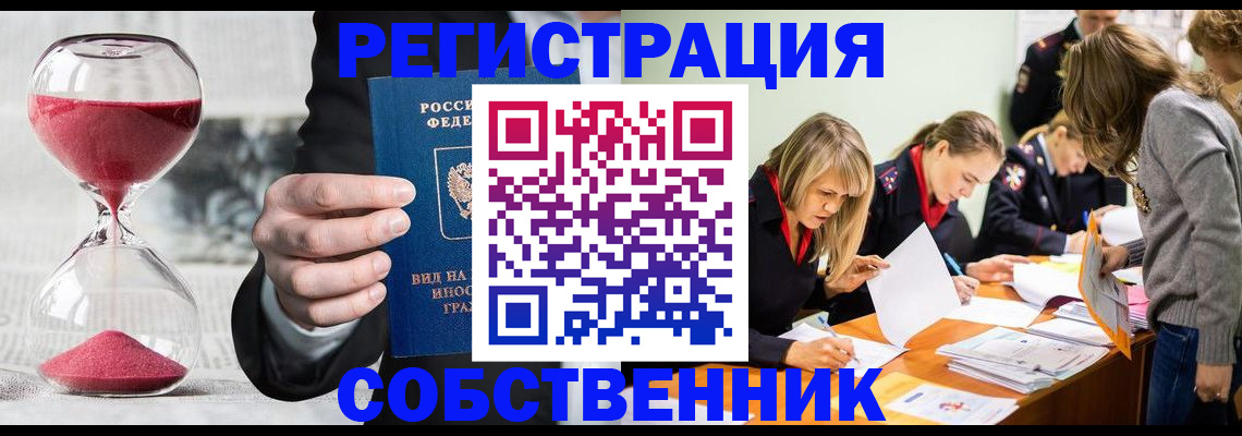 прописка для военкомата в Сорске