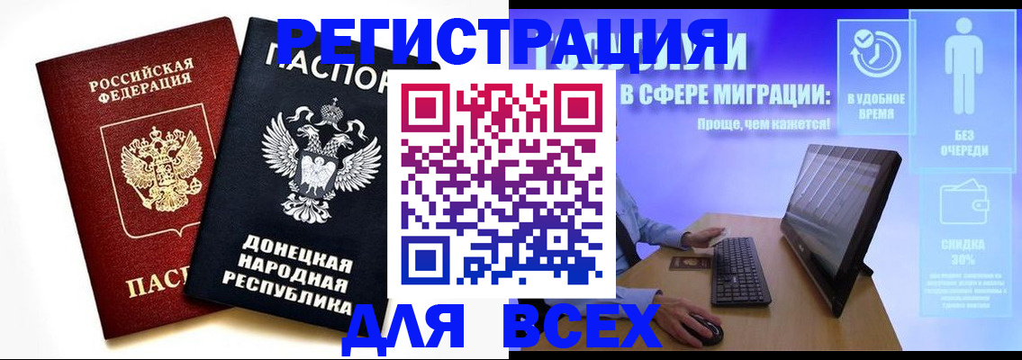 прописка для школы в Сорске