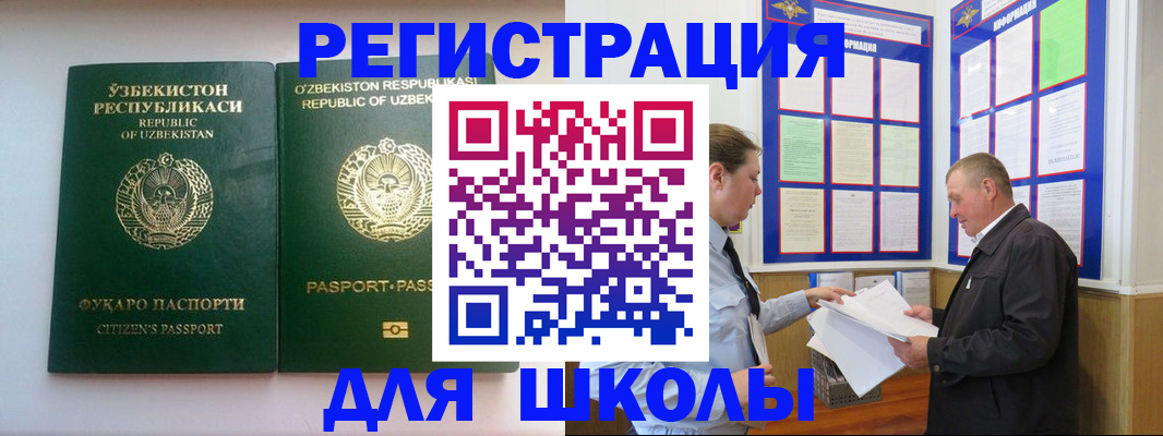 временная регистрация купить в Сорске